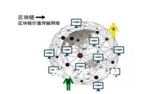 如何辨别区块链钱包的真假：保护你的数字资产安全
