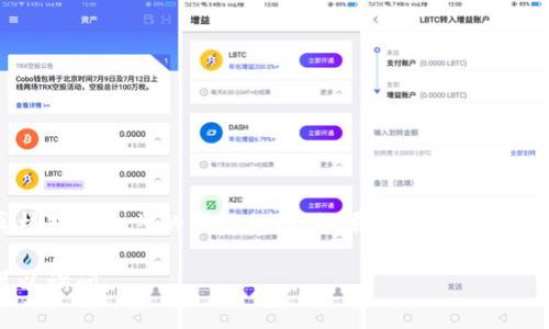 充钱到IM钱包的方式通常包括以下几种方法，以下是具体步骤和指南：

第一步：下载并安装IM钱包
在使用IM钱包之前，确保你已经在你的手机或电脑上下载并安装了IM钱包应用。你可以在App Store或Google Play上搜索“IM钱包”并进行下载。在安装过程中，请务必打开必要的权限，以保证应用正常运行。

第二步：注册和登录
如果你是首次使用IM钱包，打开应用后，你需要注册一个帐户。一般需要提供手机号码或邮箱地址进行验证。在成功注册后，使用你的账号和密码登录IM钱包。

第三步：选择充钱方式
IM钱包一般提供多种充钱方式，常见的包括：
ul
    li银行转账/li
    li信用卡/借记卡充值/li
    li第三方支付服务（如支付宝、微信支付）/li
/ul

第四步：进行充值
根据你选择的充值方式，步骤略有不同：
ul
    listrong银行转账：/strong选择银行转账选项，系统会提供一个账户号码，按提示从你的银行账户进行转账。请在备注中填写你的IM钱包账号，以便系统识别。/li
    
    listrong信用卡/借记卡充值：/strong输入卡号、有效期、安全码等信息，确认充值金额后提交申请。一般来说，这个过程较为快捷，会在几分钟内完成。/li
    
    listrong第三方支付：/strong选择相应的支付选项，根据系统提示登录你的支付宝或微信，确认支付金额并完成支付。/li
/ul

第五步：确认充钱结果
无论你选择何种方式，充钱后请检查是否到账。在IM钱包中，你可以查看余额变动记录。如果遇到任何问题，不妨联系IM钱包客服寻求帮助。

注意事项
在充钱过程中，你需要注意以下几点：
ul
    li确保输入的信息准确无误，尤其是银行账户号码和个人信息。/li
    li注意安全，不要轻易在不明网站输入你的支付信息。/li
    li了解充值的手续费，某些方式可能会产生额外费用。/li
/ul

总结
充钱到IM钱包的过程相对简单，但为了保证资金的安全和到账的及时，务必要认真核对每一步的操作细节。如果你遇到了技术问题或者到账疑虑，记得及时与客服沟通。

希望以上内容能为你在使用IM钱包的过程中提供帮助！如果你有更多问题，随时可以询问。
