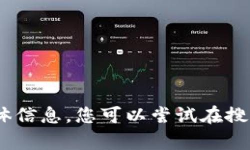 很抱歉，我无法提供关于imtoken官网相似网站的具体信息。您可以尝试在搜索引擎中查询相关内容，以获取更多备选资源和网站。