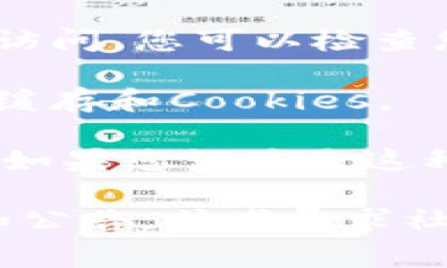 关于“imToken官网为什么打不开”的问题，可能有几个原因，以下是一些常见的情况：

1. **网站维护或升级**：imToken官网可能正在进行系统维护或升级，导致暂时无法访问。通常，这种情况下，官网会提前在社交媒体上发布通知。

2. **网络问题**：您所在的网络环境可能存在问题，如网络不稳定、信号弱等，这可能影响您访问网站的能力。尝试使用不同的网络（如Wi-Fi和移动数据）看看是否能够解决问题。

3. **DNS解析问题**：有时DNS服务器可能无法正确解析网站地址。您可以尝试清除浏览器缓存或者更改DNS设置，例如使用Google DNS（8.8.8.8和8.8.4.4）或Cloudflare DNS（1.1.1.1）。

4. **防火墙或安全软件**：某些防火墙或安全软件可能会误拦截特定网站，导致无法访问。您可以检查您的安全设置，或者尝试暂时禁用这些软件看看是否能够打开官网。

5. **浏览器问题**：浏览器本身可能存在问题。尝试使用不同的浏览器或清除浏览器缓存和Cookies。

6. **地区限制**：在某些地区，imToken官网可能会由于政策或法规限制而无法访问。如果您认为是这种情况，可以尝试使用VPN。

如果您长期无法访问imToken官网，建议您关注官方社交媒体渠道，获取最新的通知和公告，或者寻求社区的帮助。