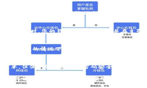 在使用imToken钱包时，输入私钥的步骤相对简单，但为确保安全性，请务必小心操作。以下是详细步骤：

步骤一：打开imToken钱包
首先，确保您的手机上安装了imToken钱包应用。如果尚未安装，请前往应用商店下载并安装该应用。

步骤二：进入钱包界面
打开imToken后，您将看到钱包主界面。如果您已经有其他钱包账户，可以通过滑动或点击切换到账户管理界面。

步骤三：选择“导入钱包”选项
在主界面，通常会有“导入钱包”或“创建钱包”的选项。请点击“导入钱包”。在这里，您将被要求输入自己的私钥、助记词或Keystore文件。

步骤四：输入私钥
选择“私钥”作为您希望使用的导入方式。在新的文本框中，仔细输入您的私钥。确保您的输入准确无误，因为任何错别字都可能导致您无法访问资金。

步骤五：设置钱包密码
在成功输入私钥后，系统可能会要求您设置一个新的钱包密码。该密码不仅用作钱包的保护，还能确保只有您本人可以访问钱包内的资产。

步骤六：完成导入
确认所有信息（包括私钥和密码）无误后，点击确定，系统会处理您的请求。这时，您的钱包将自动导入，并在主界面显示相关资产。

注意事项
在导入私钥时，请确保在安全的环境下操作，避免在公共Wi-Fi下或他人可见的情况下输入个人信息。此外，请确保立即删除任何保存的私钥文本，以防信息泄露。

总结
通过以上步骤，您可以成功将私钥导入imToken钱包。这一过程尽管简单，但保护您的私钥和密码安全始终是第一位的。若您的私钥或密码被他人获取，您的资产将面临很大风险。 

请注意，以上步骤仅供参考，根据imToken的更新可能会有所变动。在任何情况下，建议您始终检查官方文档或帮助页面以获得最新的信息和指南。