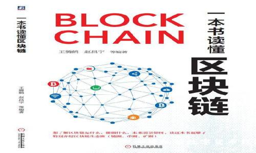掌控未来财富:为什么你必须拥有数字货币钱包