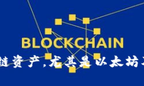 imToken钱包的中文名字是“以太坊钱包”或“数字资产钱包”。它是一个为用户提供安全、便捷的数字资产管理工具，支持多种区块链资产，尤其是以太坊及其代币。imToken钱包不仅满足用户的数字货币存储需求，还提供了其他丰富的功能，如去中心化交易所（DEX）访问、资产交换等。