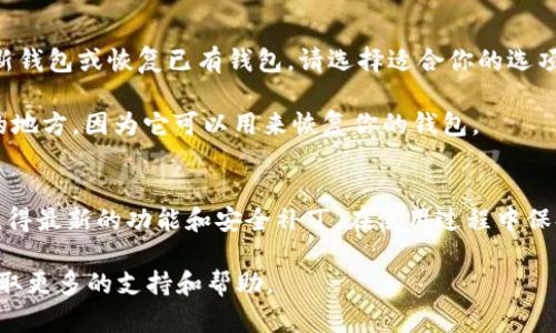 要在苹果设备上下载imToken钱包，可以按照以下步骤进行操作：

步骤一：打开App Store
在你的iPhone或iPad上，找到并点击蓝色的App Store图标，通常这个图标会在主屏幕上。

步骤二：搜索imToken
在App Store的底部菜单中，点击“搜索”选项。在搜索框中输入“imToken”，然后点击搜索。

步骤三：下载安装
在搜索结果中，找到imToken钱包的应用程序。确保你选择的是官方版本，通常会有较高的用户评价和下载量。点击“获取”或“下载”按钮，系统可能会要求你输入Apple ID密码或使用面容识别/指纹识别进行验证。

步骤四：等待下载并安装
下载完成后，系统会自动安装imToken钱包。你可以在主屏幕上找到它的图标，通常是一个带有火焰的图标。

步骤五：打开和设置钱包
点击imToken钱包的图标以打开应用。首次使用时，你将被引导完成设置，包括创建新钱包或恢复已有钱包，请选择适合你的选项，然后按提示进行操作。

在创建新钱包时，你会需要设置密码并安全备份助记词。务必将助记词保存在安全的地方，因为它可以用来恢复你的钱包。

总结
现在，你已经成功在苹果设备上下载并安装了imToken钱包。记得定期更新应用以获得最新的功能和安全补丁，在使用过程中保持警惕，保护好自己的资产和信息安全。

如果在下载或使用过程中遇到问题，可以访问IMToken的官方网站或社区论坛以获取更多的支持和帮助。
