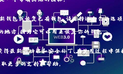 要在苹果设备上下载imToken钱包，可以按照以下步骤进行操作：

步骤一：打开App Store
在你的iPhone或iPad上，找到并点击蓝色的App Store图标，通常这个图标会在主屏幕上。

步骤二：搜索imToken
在App Store的底部菜单中，点击“搜索”选项。在搜索框中输入“imToken”，然后点击搜索。

步骤三：下载安装
在搜索结果中，找到imToken钱包的应用程序。确保你选择的是官方版本，通常会有较高的用户评价和下载量。点击“获取”或“下载”按钮，系统可能会要求你输入Apple ID密码或使用面容识别/指纹识别进行验证。

步骤四：等待下载并安装
下载完成后，系统会自动安装imToken钱包。你可以在主屏幕上找到它的图标，通常是一个带有火焰的图标。

步骤五：打开和设置钱包
点击imToken钱包的图标以打开应用。首次使用时，你将被引导完成设置，包括创建新钱包或恢复已有钱包，请选择适合你的选项，然后按提示进行操作。

在创建新钱包时，你会需要设置密码并安全备份助记词。务必将助记词保存在安全的地方，因为它可以用来恢复你的钱包。

总结
现在，你已经成功在苹果设备上下载并安装了imToken钱包。记得定期更新应用以获得最新的功能和安全补丁，在使用过程中保持警惕，保护好自己的资产和信息安全。

如果在下载或使用过程中遇到问题，可以访问IMToken的官方网站或社区论坛以获取更多的支持和帮助。
