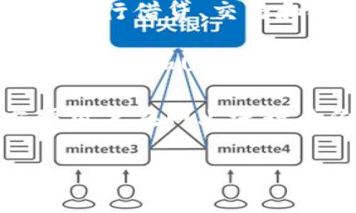 区块链技术近年来得到了广泛关注和应用，尤其是在加密货币、供应链管理和金融科技等领域。以下是一些当前较为火热的区块链项目和应用：

1. **比特币（Bitcoin）**：作为第一个也是最著名的加密货币，比特币的区块链技术为整个行业奠定了基础。尽管其交易速度较慢，但其去中心化和安全性吸引了大量投资者。

2. **以太坊（Ethereum）**：以太坊不仅是一种加密货币，它还支持智能合约和去中心化应用（DApps）。以太坊2.0的升级计划旨在提高交易速度和减少能源消耗，使其更加高效。

3. **链上游戏（GameFi）**：NFT（非同质化代币）和区块链游戏的结合产生了GameFi这一新兴趋势，玩家可以通过参与游戏来赚取收入，如“Axie Infinity”。

4. **供应链管理**：沃尔玛和IBM等大型企业正在积极应用区块链技术来追踪产品来源和供应链透明度，增强消费者信任。

5. **去中心化金融（DeFi）**：通过使用智能合约，用户可以在无需中介的情况下进行借贷、交易和投资，DeFi平台如Aave和Uniswap已成为热门选择。

6. **稳定币（Stablecoin）**：为了解决加密货币价格波动的问题，稳定币（例如Tether和USDC）应运而生，成为许多用户进行交易和储值的选择。

7. **数字身份**：一些项目致力于使用区块链技术来创建安全的数字身份，方便用户在网上进行身份验证，减少网络诈骗。

区块链的发展速度很快，未来可能会有更多创新的应用出现，值得关注。