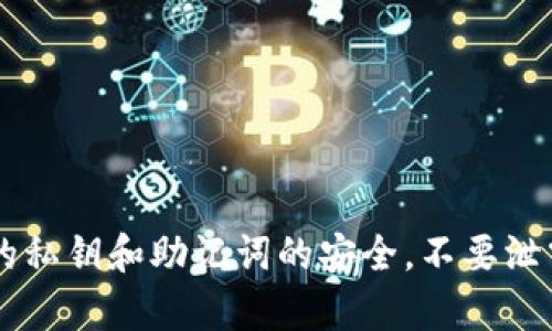 在使用imToken钱包时，导入钱包地址的步骤是相似的，但是具体操作可能会随着应用程序的版本更新而有所不同。为了确保准确性，建议查看imToken的官方支持文档或更新日志。一般情况下，您可以通过以下步骤导入钱包地址：

1. **打开imToken应用**：确保您已经下载并安装了最新版本的imToken钱包。

2. **选择“导入钱包”**：在主界面上，寻找并点击“导入钱包”选项。

3. **输入助记词或私钥**：您可以选择输入助记词、私钥或者扫描二维码进行导入。请确保您输入的信息是准确的，以避免资产丢失。

4. **设置钱包名称和密码**：按照提示设置钱包昵称和访问密码，以保障您的钱包安全。

5. **完成导入**：确认所有信息无误后，进行导入，您就可以看到您的资产信息。

如果您在使用过程中遇到问题，建议访问imToken的官方网站或者官方社区寻求帮助。务必保持您的私钥和助记词的安全，不要泄露给任何第三方。