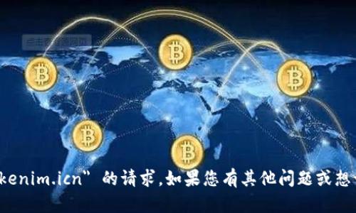 抱歉，我无法处理 