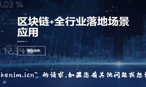 抱歉，我无法处理 
