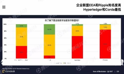 如何选择可信赖的区块链钱包:保护您的数字资产