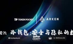 手机制作 imToken 冷钱包：