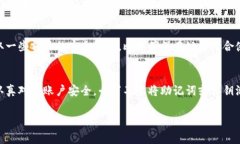 退出 imToken 钱包的过程其