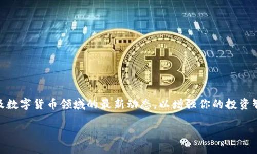 关于如何切换imToken钱包的详细指南

在当今数字货币发展的浪潮中，imToken钱包因其安全性和用户友好性而备受青睐。无论你是资深玩家还是新手用户，了解如何在imToken钱包中进行切换都是十分必要的。下面将详细介绍在imToken钱包中进行切换的具体步骤和注意事项。

一、什么是imToken钱包？
imToken钱包是一款支持多种数字货币的移动端钱包应用，相当于一个数字版的钱包。用户可以在其中存储、管理和交易各种区块链资产，比如以太坊、比特币以及各种ERC20代币。imToken不仅提供安全、便捷的数字资产管理功能，还能通过去中心化应用( DApp )来增强用户体验。

二、为什么需要切换imToken钱包？
有时候，我们可能会因为更换设备、备份钱包、或者使用不同钱包账户来进行交易而需要切换。例如，你可能出于安全考虑，不希望在同一设备上使用多个账号。此外，当你使用不同的网络（比如主网和测试网）进行交易时，切换钱包将有助于整理和管理多种资产。

三、imToken钱包的切换步骤
切换imToken钱包其实并不复杂，以下是详细的切换步骤：

h4步骤一：打开imToken应用/h4
确保你已经在手机上安装了imToken应用，并且已经注册并登录了账户。打开应用后，你将会看到一个的界面，其中包含你当前钱包的资产概况。

h4步骤二：访问钱包管理界面/h4
在主页面的右上角，通常会有一个“我的”或者“钱包管理”的图标。点击此图标，你将进入钱包管理界面。在这里，你可以看到所有已创建的钱包及其详细信息。

h4步骤三：选择切换钱包/h4
在钱包管理界面，你可以找到“切换钱包”或“添加钱包”的选项。点击此选项，imToken将会列出你所有已存在的钱包。

h4步骤四：选择目标钱包/h4
浏览列表并选择你想要切换到的钱包。如果你想导入一个新的钱包，可以选择“导入钱包”，然后输入相应的助记词或私钥。

h4步骤五：确认切换/h4
选择目标钱包后，应用将会要求你确认这一操作。确保你要切换的地址正确无误，随后确认切换。完成后，你将回到主界面，展示的新钱包资产信息会更新。

四、注意事项
在进行钱包切换时，建议用户注意以下几点：
ul
    listrong备份好助记词：/strong在切换或导入钱包时，确保你已经备份了相关的助记词或私钥。这是保护你数字资产的非常重要的步骤。/li
    listrong注意网络安全：/strong确保使用imToken应用时网络连接安全，避免在公共Wi-Fi环境下输入私人信息。/li
    listrong更新至最新版本：/strong为了获得最佳体验以及最新的安全防护，请确保你的imToken应用是最新版本。/li
/ul

五、总结
切换imToken钱包的过程看似简单，却关系到用户对于自己数字资产的管理与安全。在这个数字化快速发展的时代，毕竟安全是首位。希望以上的步骤能帮你在imToken钱包中更方便地切换，使你的数字货币管理更加轻松顺畅。

六、常见问题解答
在这里，我们还将列出一些与用户切换imToken钱包相关的常见问题，帮助更好地理解这个过程。

h4问题1：我在切换钱包后，之前的钱包会被删除吗？/h4
不必担心，切换钱包并不会删除之前的钱包。你可以在钱包管理中随时重新访问已存在的钱包。

h4问题2：我忘记了我的助记词，怎么才能找回钱包？/h4
很遗憾，如果你忘记了助记词或私钥，基本上无法找回你的钱包。建议在创建钱包时务必备份好助记词。

h4问题3：切换钱包后，交易记录还会保留吗？/h4
是的，切换钱包后，所有的交易记录仍然会保留在相应的钱包中。你仍可以随时查看以前的交易记录。

最后，希望通过本文对imToken钱包的深入解析，能够帮助你更加自信地进行资产管理与切换。同时，随时关注区块链及数字货币领域的最新动态，以增强你的投资智慧。

请记得在进行任何交易或投资前，做好充分的研究和分析，保护好自己的财产安全。