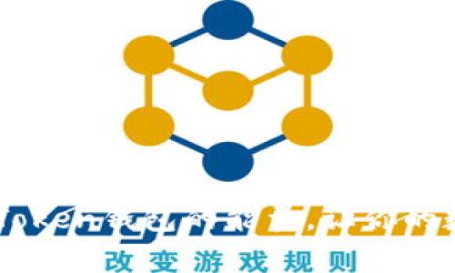 如何有效增加ImToken钱包的能量，让你的数字资产更加活跃