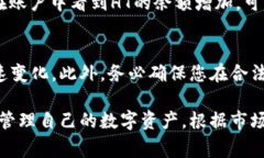 在数字货币交易中，USDT（