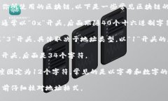 imToken 钱包的地址以不同的