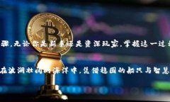 区块链钱包充值实现：轻
