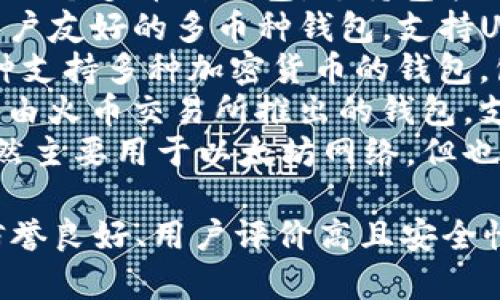 USDT钱包的APP有很多不同的选择，以下是一些常见的USDT钱包App名称：

1. **Tether Wallet** - 官方USDT钱包，专为存储和管理USDT设计。
2. **Trust Wallet** - 一个多币种钱包，支持包括USDT在内的多种加密货币。
3. **Exodus** - 一款用户友好的多币种钱包，支持USDT。
4. **Coinomi** - 另一种支持多种加密货币的钱包，包含USDT。
5. **Huobi Wallet** - 由火币交易所推出的钱包，支持USDT。
6. **Metamask** - 虽然主要用于以太坊网络，但也支持基于ERC-20的USDT。

选择钱包时，请确保选择信誉良好、用户评价高且安全性可靠的钱包应用。