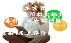 USDT钱包的APP有很多不同的