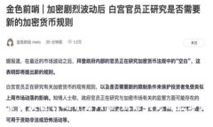 探索区块链代码开源网站