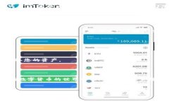 如何将货币转入imToken钱包
