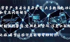 数字货币钱包的注册流程