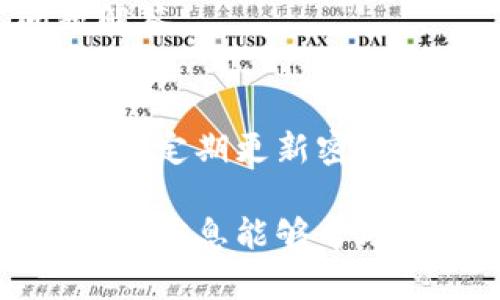 数字货币钱包的注册流程因不同钱包提供商而异，但一般来说，步骤是相似的。以下是一个详细的指南，帮助你了解如何注册数字货币钱包：

步骤一：选择合适的钱包类型
在开始注册之前，你需要了解不同类型的数字货币钱包。通常有以下几种：
ul
    listrong热钱包（在线钱包）/strong：这些钱包连接到互联网，方便快捷，适合日常小额交易。/li
    listrong冷钱包（硬件钱包）/strong：这些钱包离线存储，更加安全，适合长期保存大额数字货币。/li
    listrong移动钱包/strong：这些应用程序安装在手机上，适合随时随地的交易和管理。/li
    listrong桌面钱包/strong：在个人电脑上运行，提供较高的安全性，适合有一定技术基础的用户。/li
/ul
选择适合你需求的钱包类型是注册的第一步。

步骤二：访问钱包提供商的网站
一旦你决定了要使用哪款钱包，接下来就是访问钱包提供商的官方网站。请确保你访问的是官方渠道，以避免任何网络钓鱼的风险。

步骤三：创建账户
在网站的主页上，通常会有“注册”或“创建账户”的按钮。点击后，你需要填写一些基本信息，如邮箱地址和密码。在此过程中，建议使用强密码，以提高安全性。
有些钱包可能需要额外的信息，如手机号，这用于账户验证和安全层级提高。

步骤四：验证邮箱或电话
创建账户后，你会收到一封验证邮件或短信。打开邮件或短信中的链接，以验证你的账户。这一步是为了确保你提供的联系方式是有效的，也是保护你账户安全的重要措施。

步骤五：设置安全措施
在完成账户创建后，你应该尽快设置额外的安全措施，如双重认证（2FA）。这可以通过手机应用程序（如Google Authenticator或Authy）完成，它为你提供了一个时效性密码，增加了账户的安全性。

步骤六：创建钱包
大多数钱包服务在账户注册后会引导你创建一个数字钱包。这通常包括生成私钥和助记词，助记词是用于恢复钱包的重要信息，务必妥善保存。
将助记词写下并存储在安全的地方，或使用密码管理工具进行加密存储，切勿在网上分享或存储在不安全的地方。

步骤七：进行首次充币
注册完钱包并设置好安全措施后，你可以向钱包充值。每个钱包都有其独特的收款地址，你可以通过这个地址从交易所或其他钱包转入数字货币。
在开始转账之前，请确保检查和确认交易费用以及确认时间，尤其是在网络拥堵时，以免交易延误。

步骤八：了解钱包的使用
一旦你成功充值，你可以开始体验各种数字货币钱包的功能，包括发送、接收数字资产、查看交易历史等。大多数钱包功能齐全，用户界面友好，适合不同层次的用户。
如有任何问题，你可以参考钱包提供商的帮助中心，通常会有详细的使用指南和常见问题解答。

注意事项
注册数字货币钱包并存储你的资产虽然简单，但安全性是首要考虑的因素。请时刻保持警惕，定期更新密码，注意识别潜在的网络钓鱼攻击，并定期备份你的钱包信息。

通过以上步骤，你就可以成功注册一个数字货币钱包，开始你的数字资产管理之旅。希望这些信息能够帮助到你！