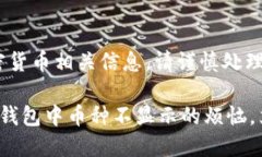 注意：以下内容涉及加密