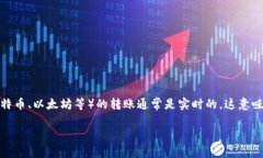 在虚拟币交易中，转账设