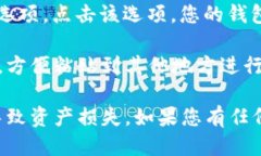 要找到 imToken 钱包的地址