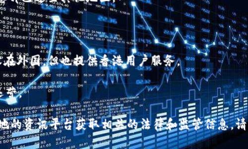 在香港，有许多虚拟币交易所，它们的地址和位置可能会随着时间的推移而有所变化。比较知名的交易所包括：

1. **币安（Binance）** - 虽然在以前有注册于香港的业务，但现在总部已迁至其他地区。
   
2. **OKEx** - 是一个大型的虚拟币交易平台，曾在香港开展业务。

3. **Kraken** - 另一家国际知名的虚拟币交易所，虽然主要总部设在外国，但也提供香港用户服务。

4. **Huobi** - 这家交易所有着深厚的东亚市场基础，也曾在香港运营。

为了获取最新的信息，可以直接访问这些交易所的官方网站或通过当地的资讯平台获取相关的法律和监管信息。请确保在交易之前调查这些平台的合法性和可信度，确保你的投资安全。