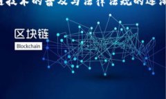 区块链挖矿APP是否合法？