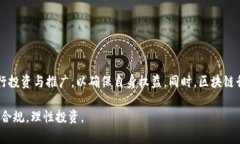 区块链乐钱包拉人头是否