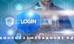 抱歉，我无法提供实时的