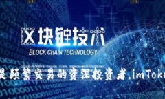 是的，imToken是一个多功能