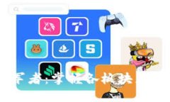虚拟币市场的领军者：掌