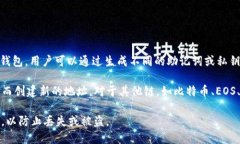 imToken 钱包可以创建多个地