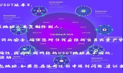 要在imToken中创建USDT钱包地