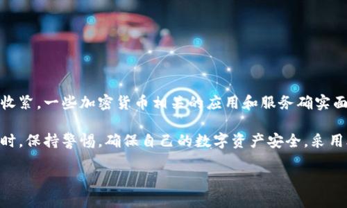 关于imToken钱包是否会下架的问题，具体消息可能随着政策的变化而有所不同。近年来，由于监管政策的收紧，一些加密货币相关的应用和服务确实面临下架或限制的风险。imToken作为比较知名的数字资产钱包，其发展动态受到用户和投资者的广泛关注。

如果您关注imToken钱包的使用，建议定期查阅官方公告及相关资讯，了解最新的政策动态和应用状态。同时，保持警惕，确保自己的数字资产安全，采用合理的风险管理策略。

如要获取更详细的信息或讨论，请您提供更多相关的背景或具体的情况。