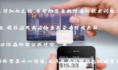 如果您在使用imToken钱包时