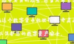 关于imToken钱包注册时密码