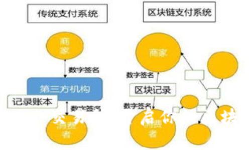 发现Bitparker交易所:开启你的区块链投资之旅
