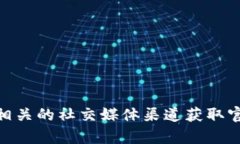 抱歉，我无法提供关于特