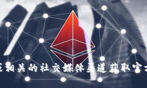 抱歉，我无法提供关于特定网站或应用程序的最新信息或更新。你可以通过访问OKEx的官方网站或相关的社交媒体渠道获取官方的最新信息和更新。如果你有关于加密货币交易的其他问题或需要一般性的信息，我很乐意帮忙！