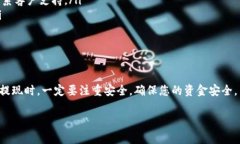 关于“虚拟钱包有多少币