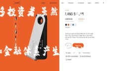 数字货币一般可以分为以