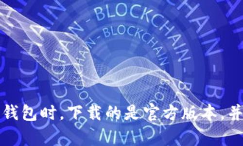 ImToken钱包支持多种加密货币，包括TRON（TRX）。用户可以通过ImToken钱包安全存储、管理和交易TRX及其他加密资产。请确保在使用钱包时，下载的是官方版本，并定期更新以确保安全性和功能的完整性。有关详细的操作步骤和功能，可以访问ImToken的官方网站或其官方社区获取更多帮助和信息。