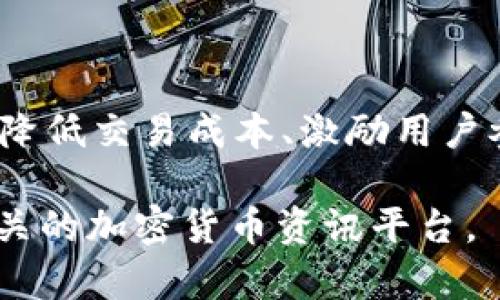 IM钱包中的ONLY币是一种加密货币，通常被用于IM钱包生态系统内的交易和功能。ONLY币可能被设计为提供便利性、降低交易成本、激励用户参与币圈或IM钱包平台的活动。每种加密货币都有其特定的用途和背后的技术支持，通常涉及智能合约、区块链技术等。

如果您想了解更多关于ONLY币的具体信息，如它的技术特点、市场表现、投资风险等，建议访问IM钱包的官方网站或相关的加密货币资讯平台。