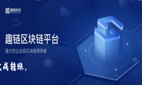 ImToken钱包转账到火币一般使用的是以太坊链（ERC20），也可以根据具体情况使用其他链类型，如TRC20（波场）或BEP20（币安智能链）。具体使用哪种链类型取决于您要转账的资产类型以及火币支持的链类型。

在转账前，请确保：
1. 您的资产在火币的交易所支持转入的链类型。
2. 您在ImToken中选择正确的链进行转账。

如果您有具体的代币或资产，确认时可以查阅火币平台的资产支持说明，确保顺利完成转账。