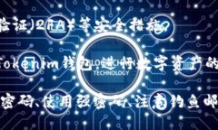要注册Tokenim钱包，可以按